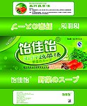 五行蔬菜汤 包装设计