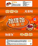 牛蒡茶 包装设计