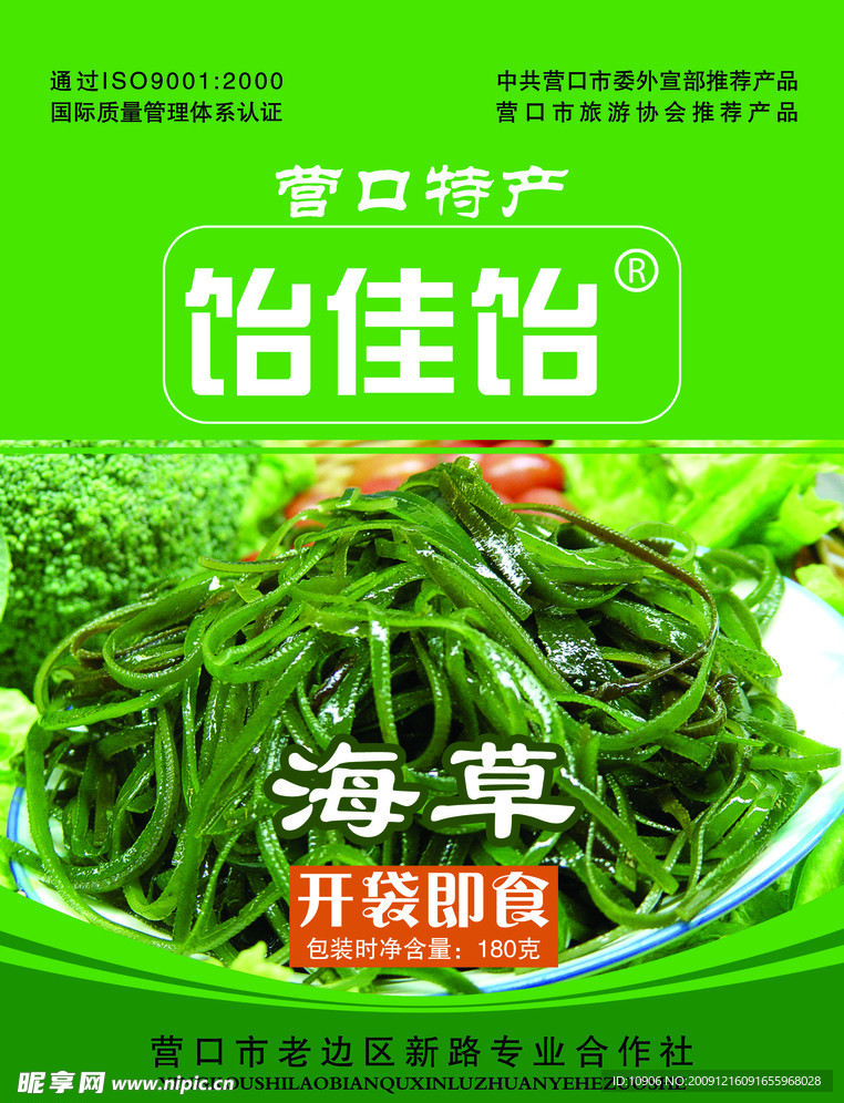 海草 包装设计