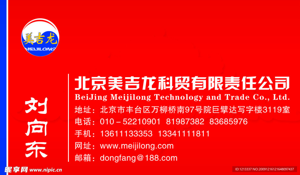 美食车名片