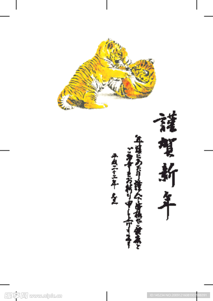 2010虎年素材