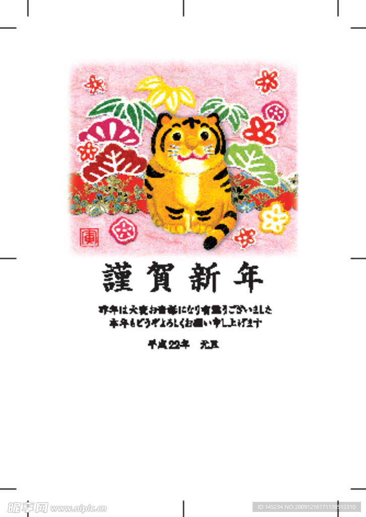 2010虎年素材