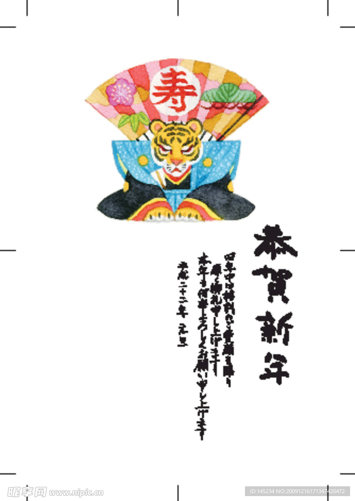 2010虎年素材