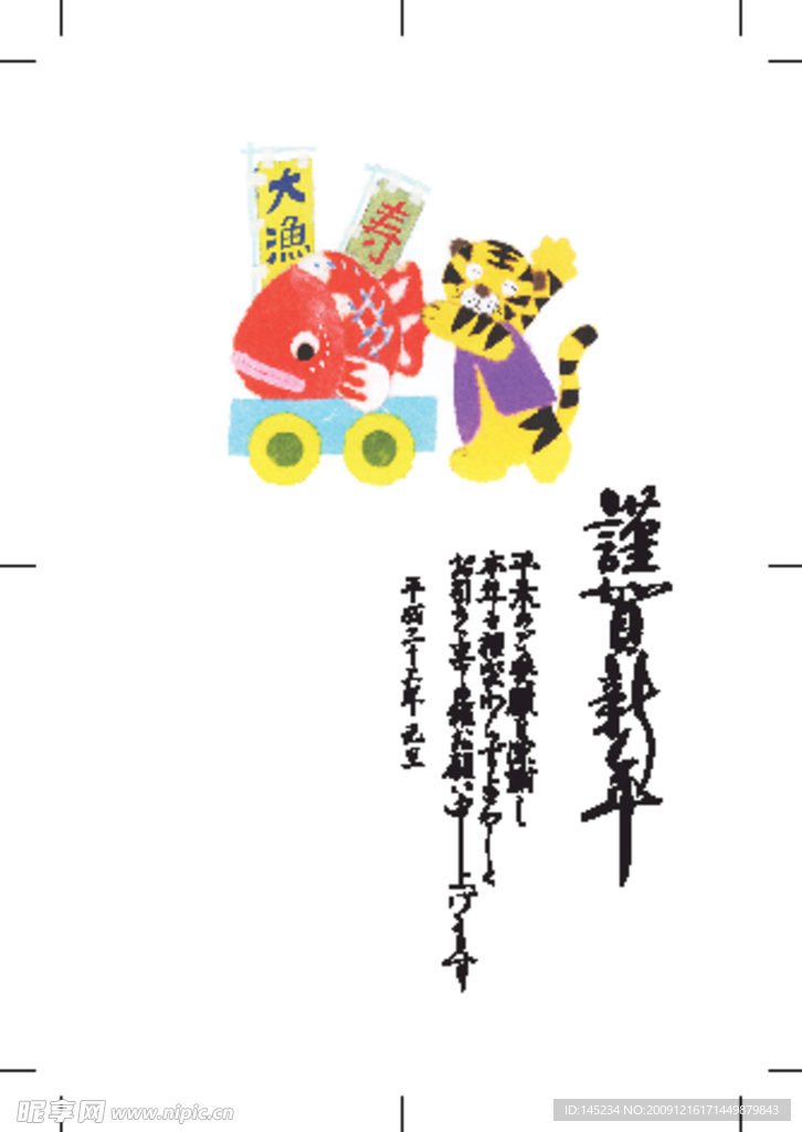 2010虎年素材