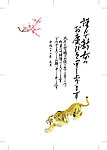 2010虎年素材