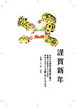 2010虎年素材