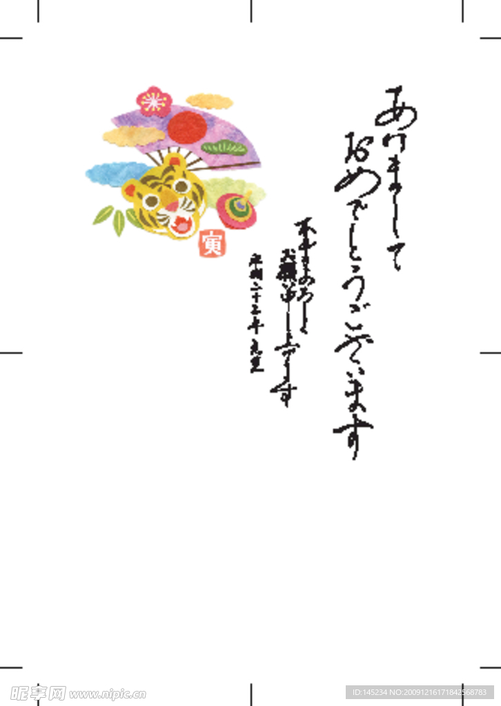 2010虎年素材