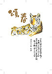 2010虎年素材