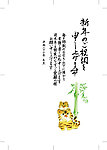 2010虎年素材