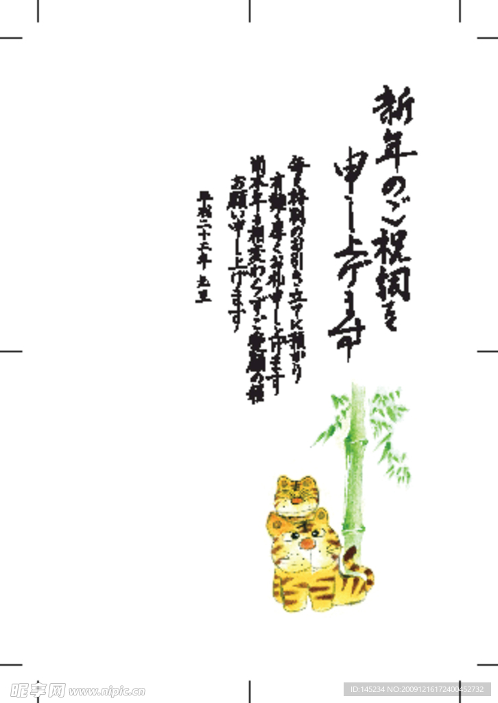2010虎年素材