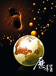 企业荣誉历程