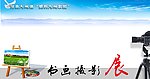 艺术展板