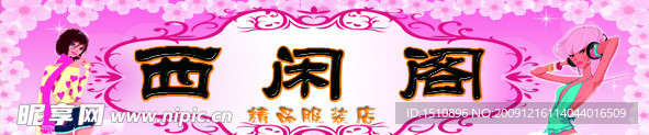 招牌