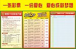福彩快乐十分走势图及玩法标准版