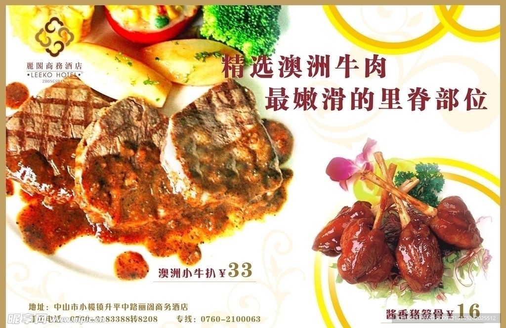 餐厅席纸 餐纸
