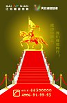 广告公司