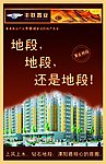 房地产