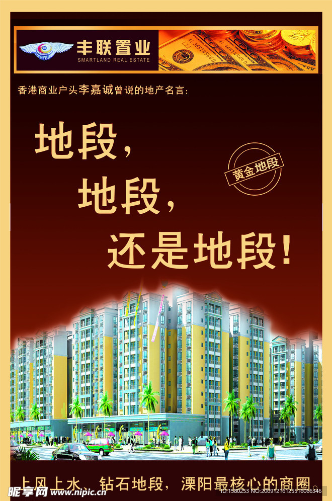 房地产