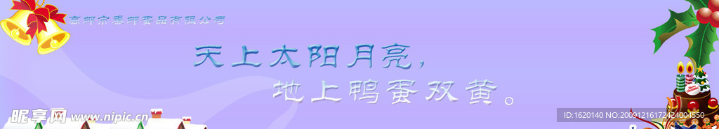 圣诞节