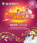 KTV圣诞节