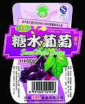 葡萄