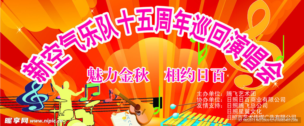 舞台背景