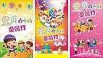 宝贝衣 衣 海报
