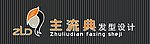 主流典发型设计