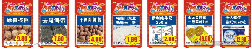 吊旗