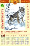日历