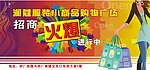 时尚购物