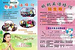 培训班招生