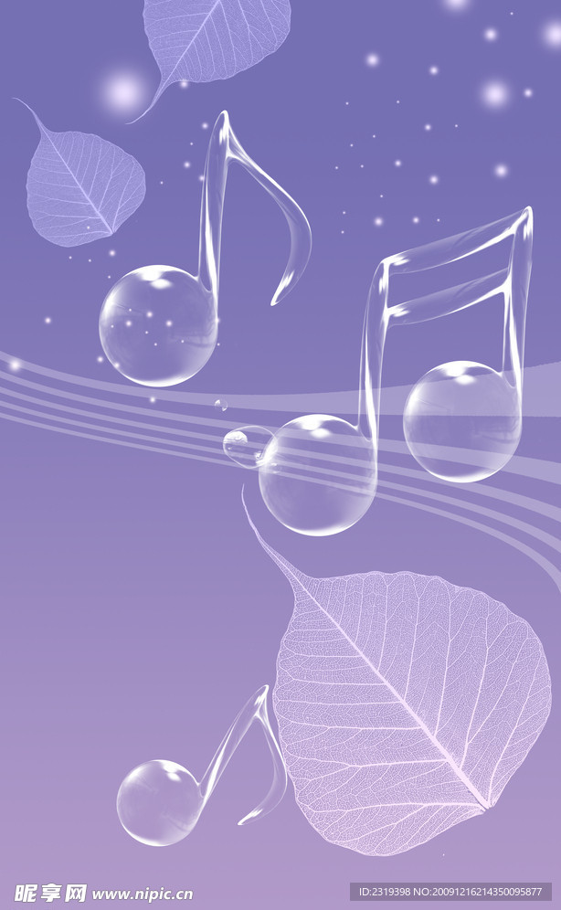 音符