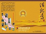 彩页