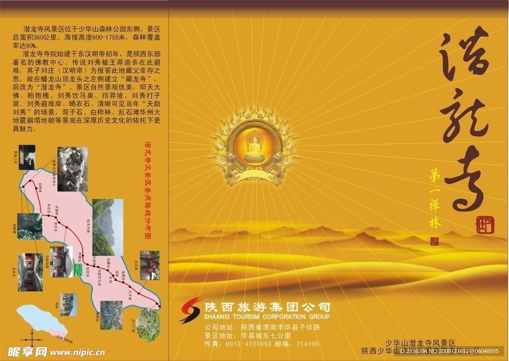 彩页