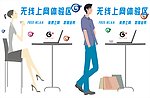 矢量人物上网