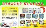学校展板