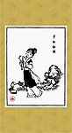 梦断红楼 傻大姐
