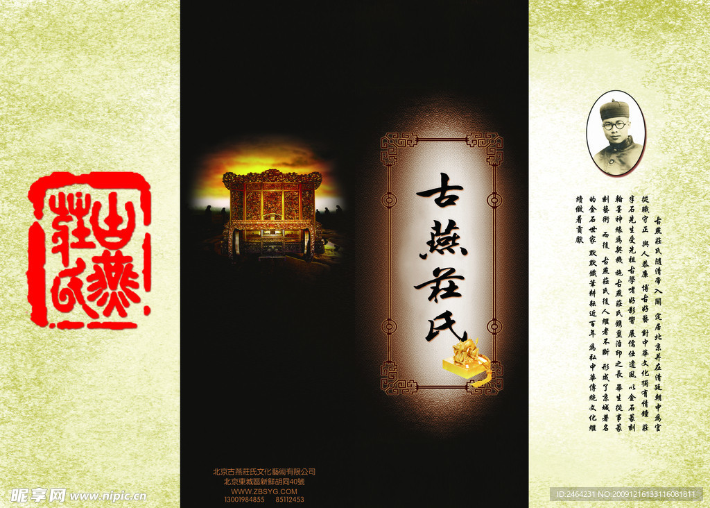 茶折面正