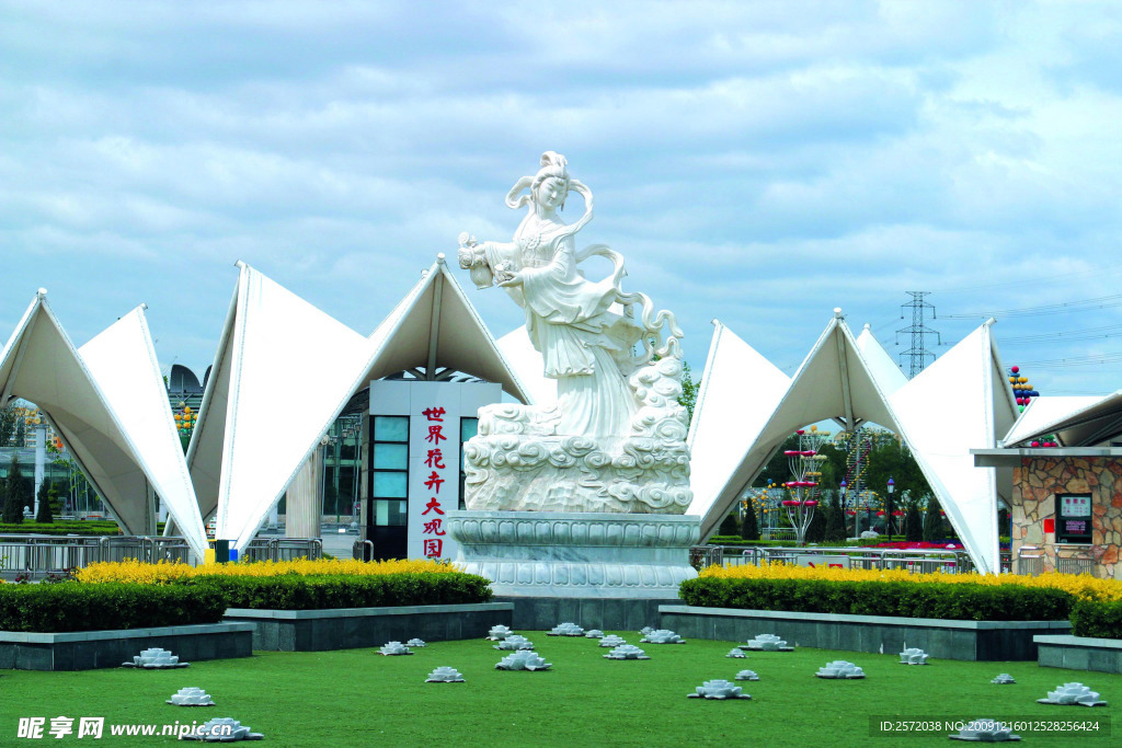 园林景