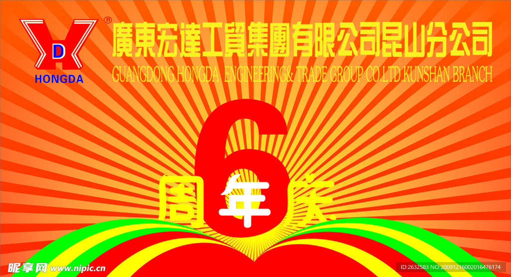 节假日模板