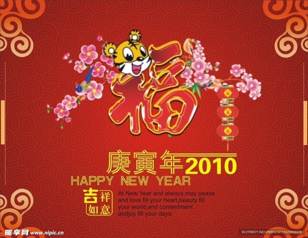 春节