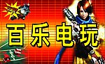 电玩名片