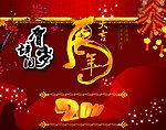 虎年大吉