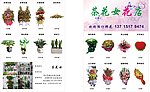 花店宣传单张