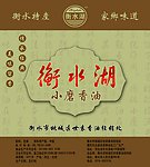 香油标