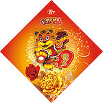 福字 （包含较多位图）
