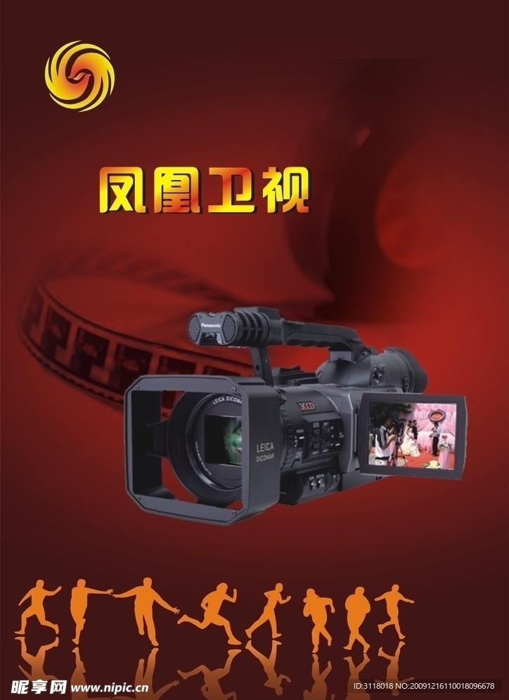 影视