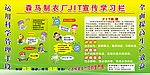 宣传学习栏