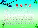 养生之道